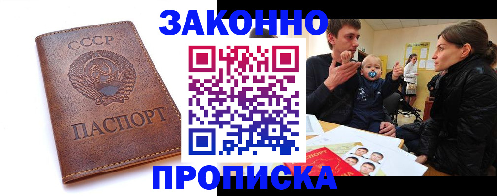 временная регистрация поиск в Благодарном